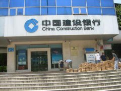 长沙越秀区建设支行搬迁